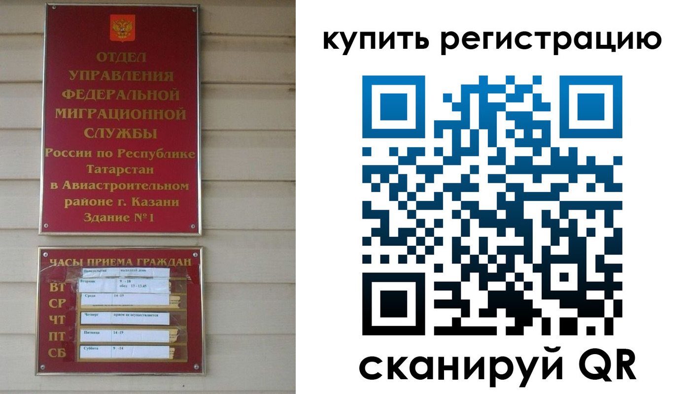 прописка для кредита в Тарко-Сале