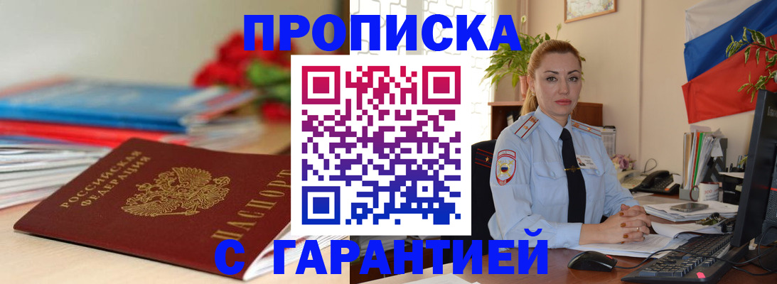 временная регистрация в Тарко-Сале